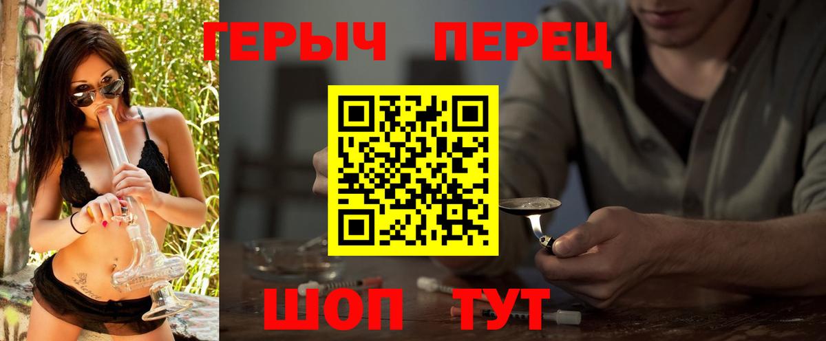 Сорочинск  Героин хмурый  Вход с VPN 