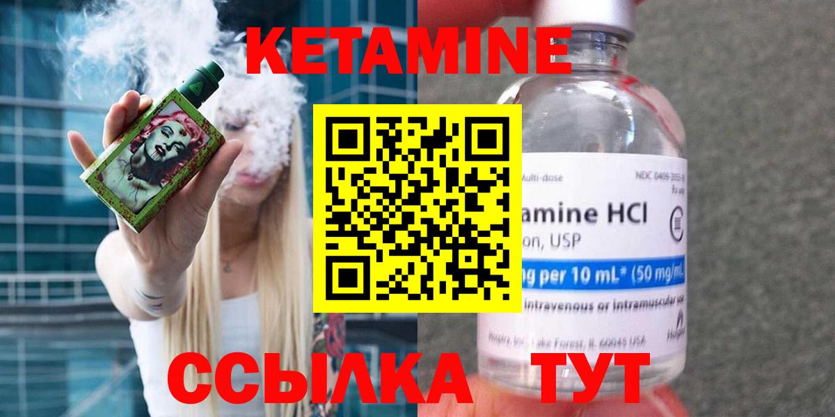 Кетамин ketamine  Кетамин VHQ  Сорочинск  Вход с VPN 