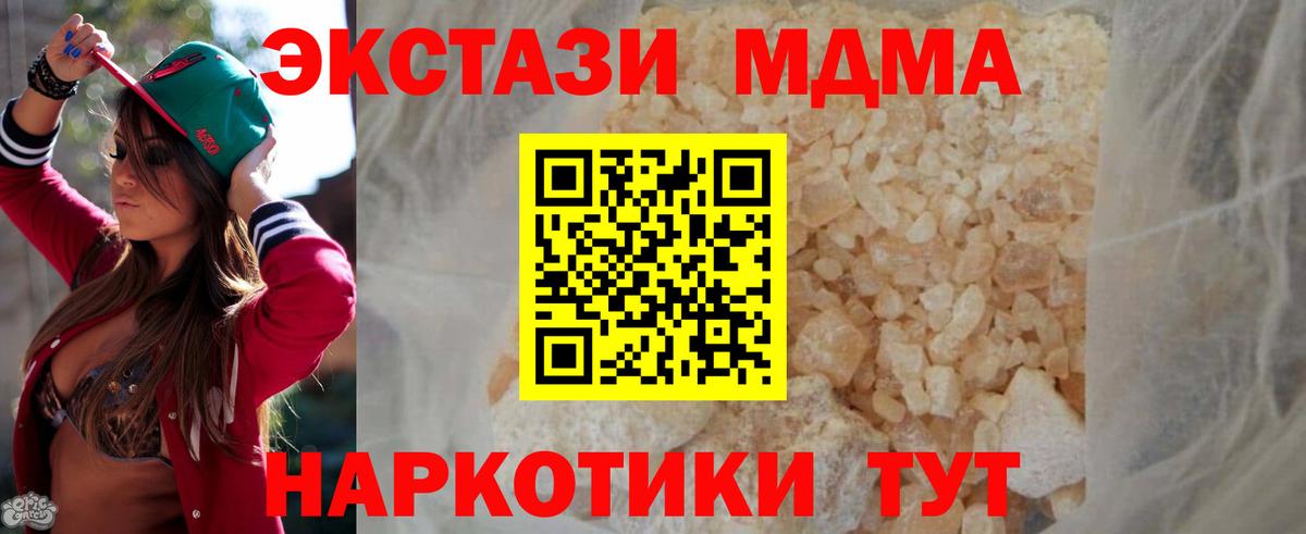 МДМА Molly Сорочинск