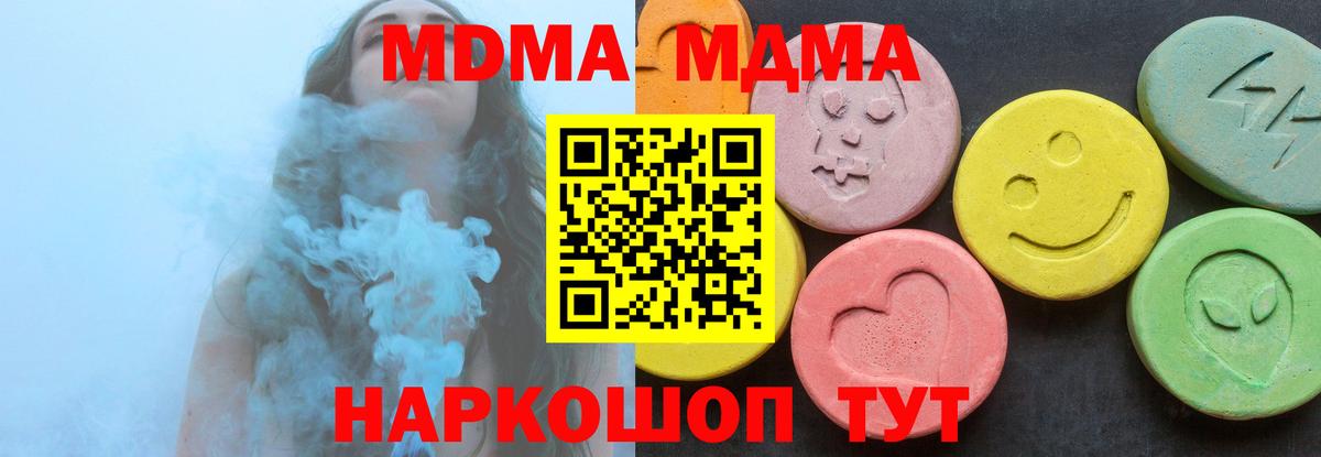 Сорочинск  МДМА молли  MDMA кристаллы  Вход с VPN 