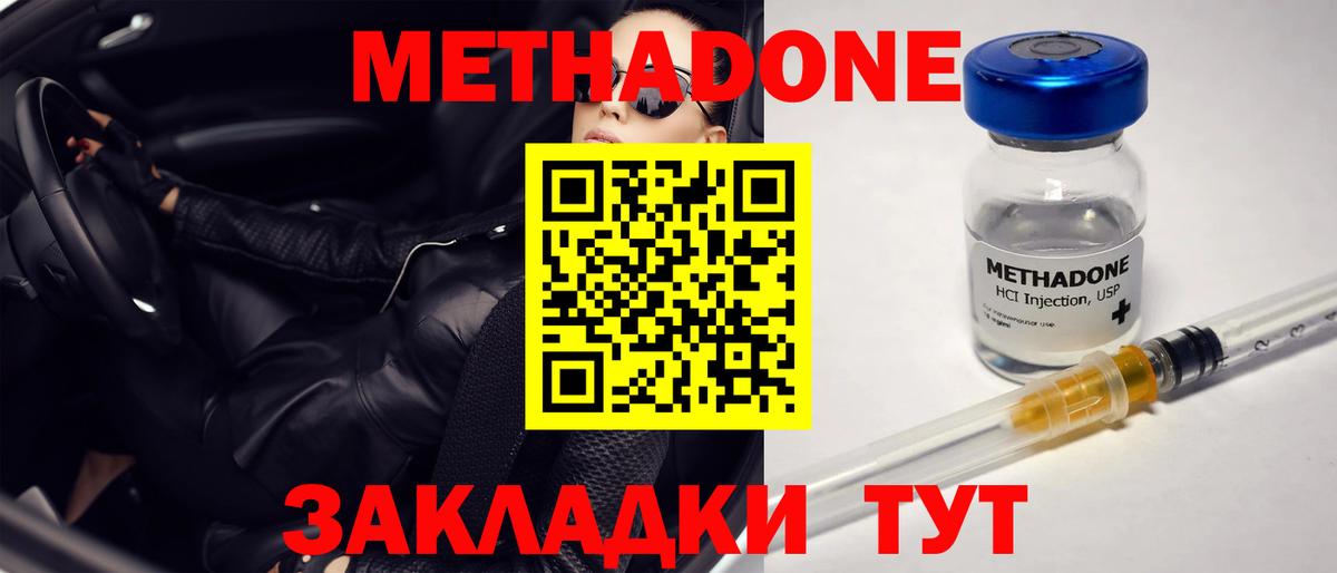 Метадон VHQ  Вход с VPN  Метадон мёд  MEGA онион  Сорочинск 