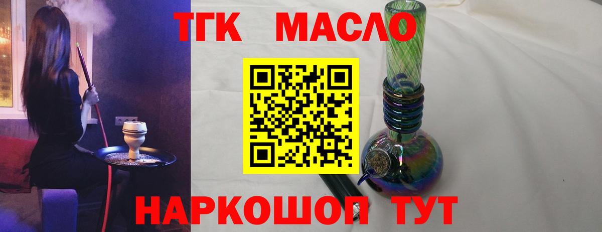 ТГК вейп с тгк  Дистиллят ТГК концентрат  Сорочинск  Вход с VPN 